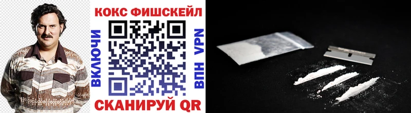 Купить  Ардон  COCAIN Fish Scale 