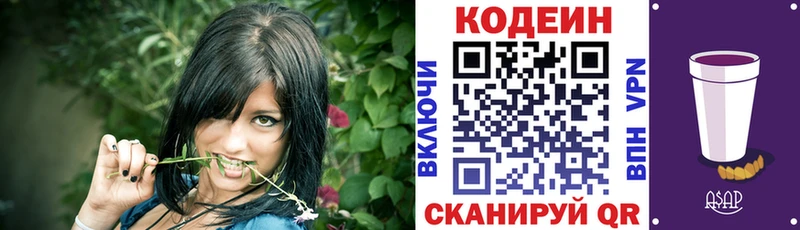 Купить закладки  Ардон  Кодеиновый сироп Lean напиток Lean (лин) 