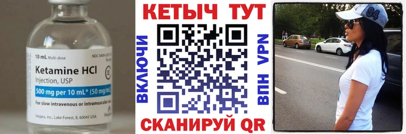 Кетамин ketamine  Купить закладки  Ардон 