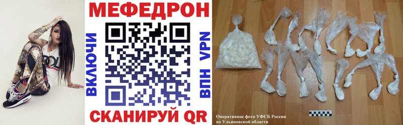 МЕФ мука  Купить закладки  Ардон 