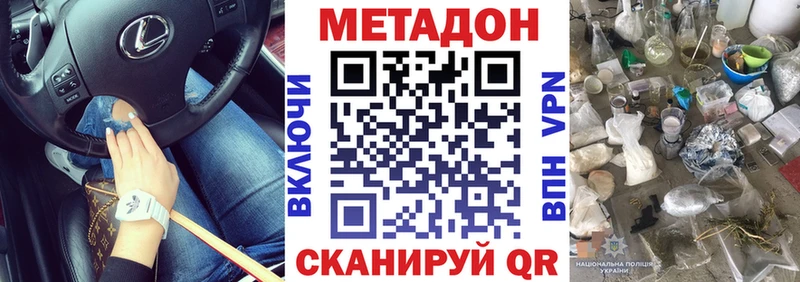 Купить где  Ардон  МЕТАДОН белоснежный 